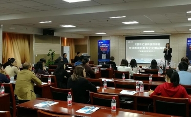 培訓管理，增益賦能——匯通科技eHR軟件管理咨詢培訓盛大召開